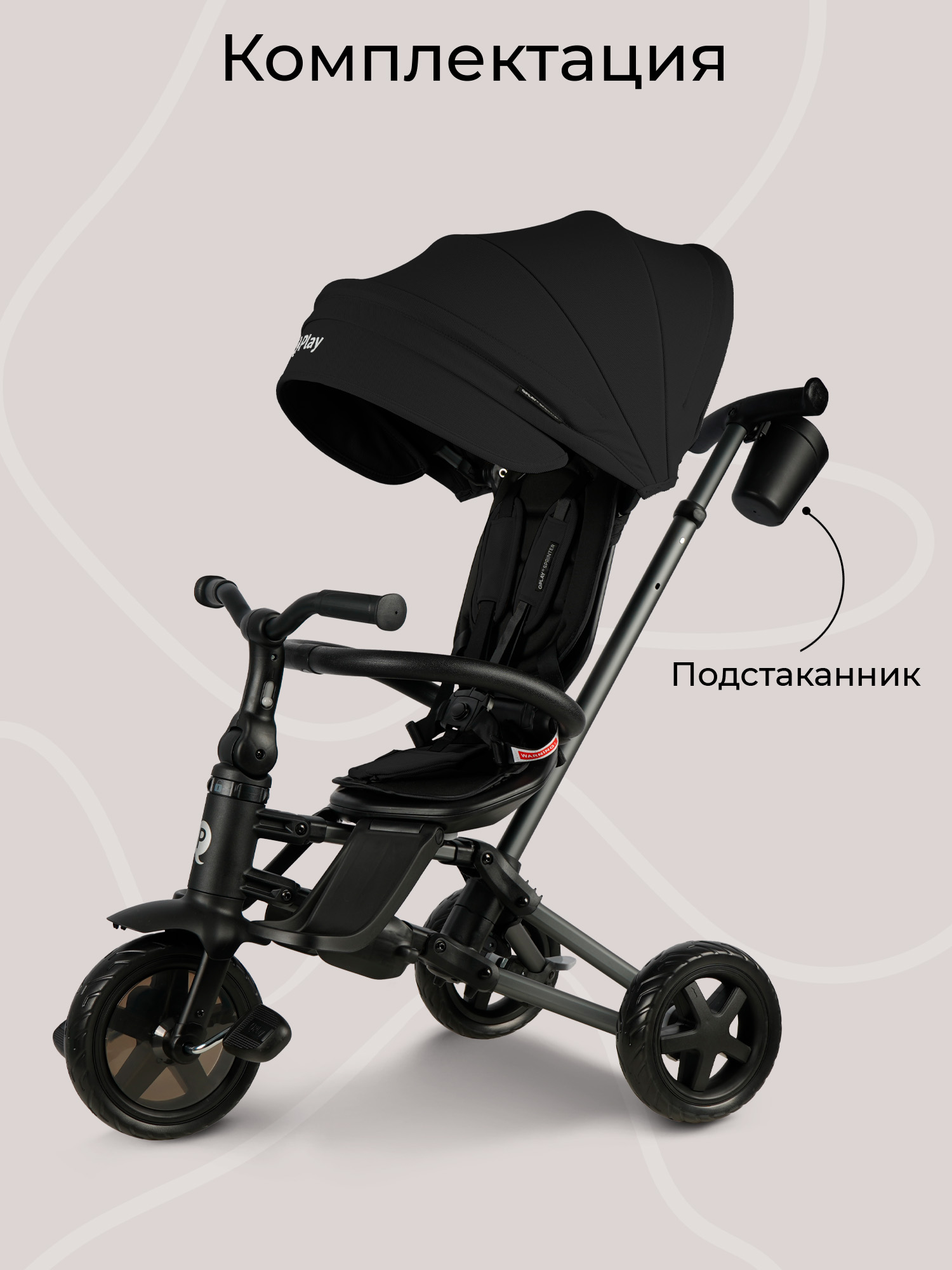 Трехколесный велосипед QPLAY - фото 10