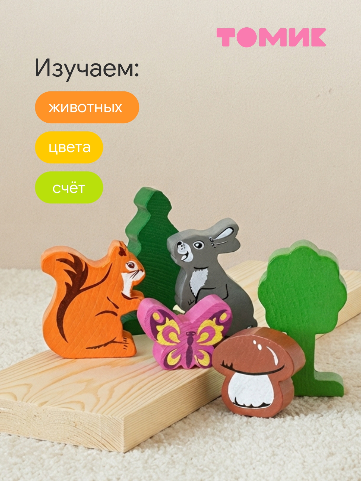 Игрушка Томик рамка-вкладыш Лес сортер деревянная - фото 6