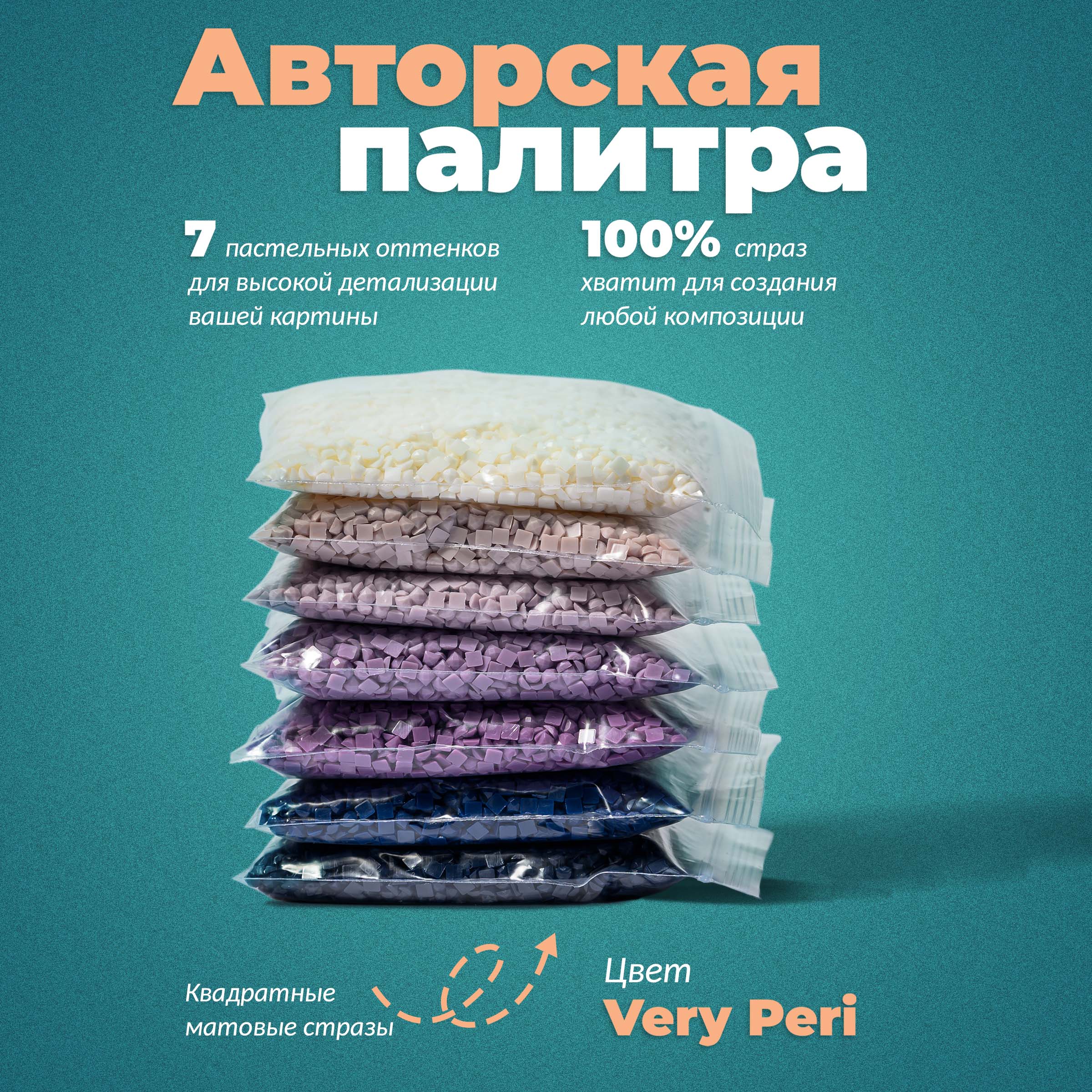 Алмазная мозаика UNIDEA Very Peri - фото 7