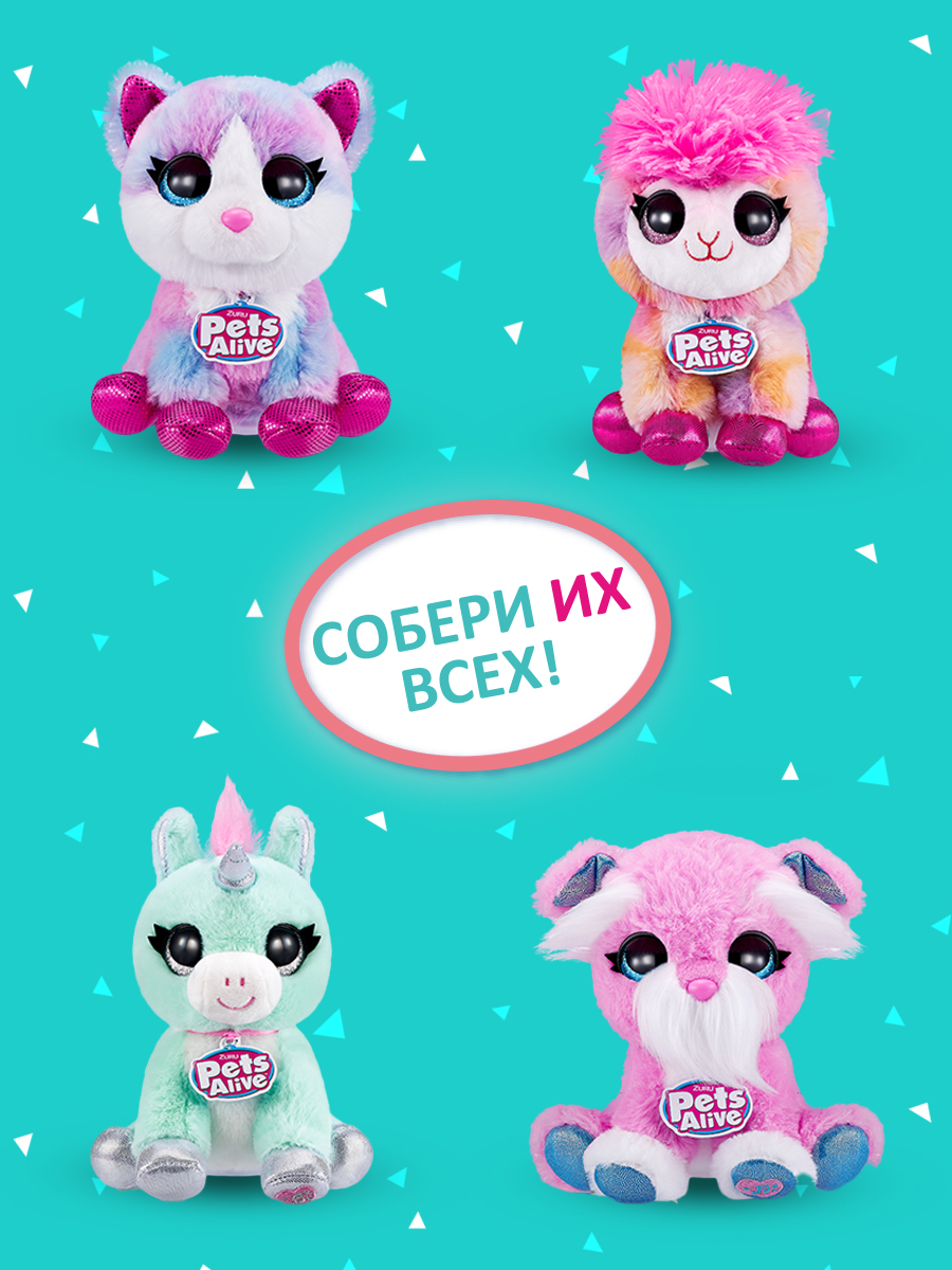Мягкая игрушка Zuru Pets Alive единорог - фото 5