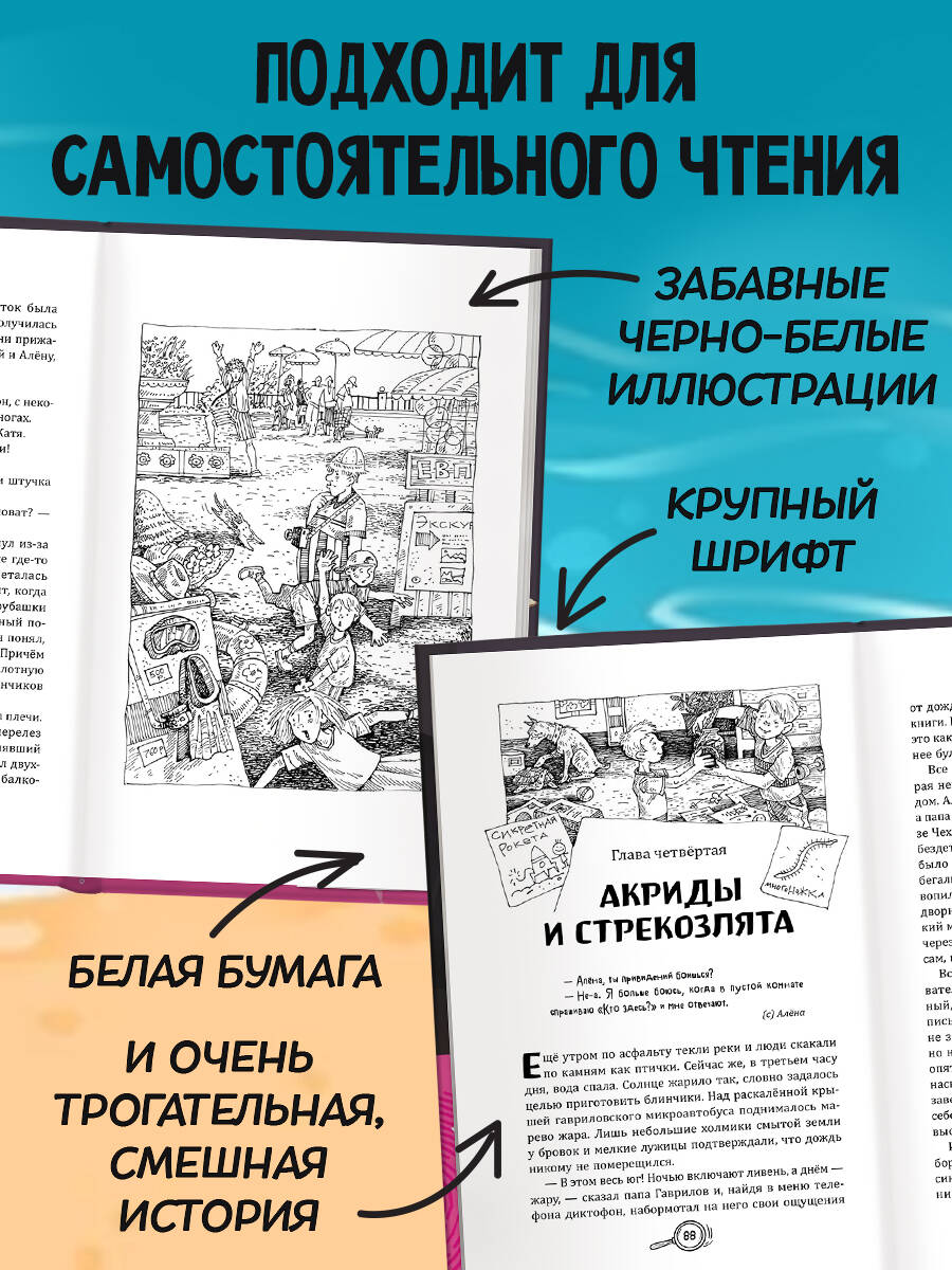 Книга Эксмо Золото скифов (ил. А. Крысова) - фото 3