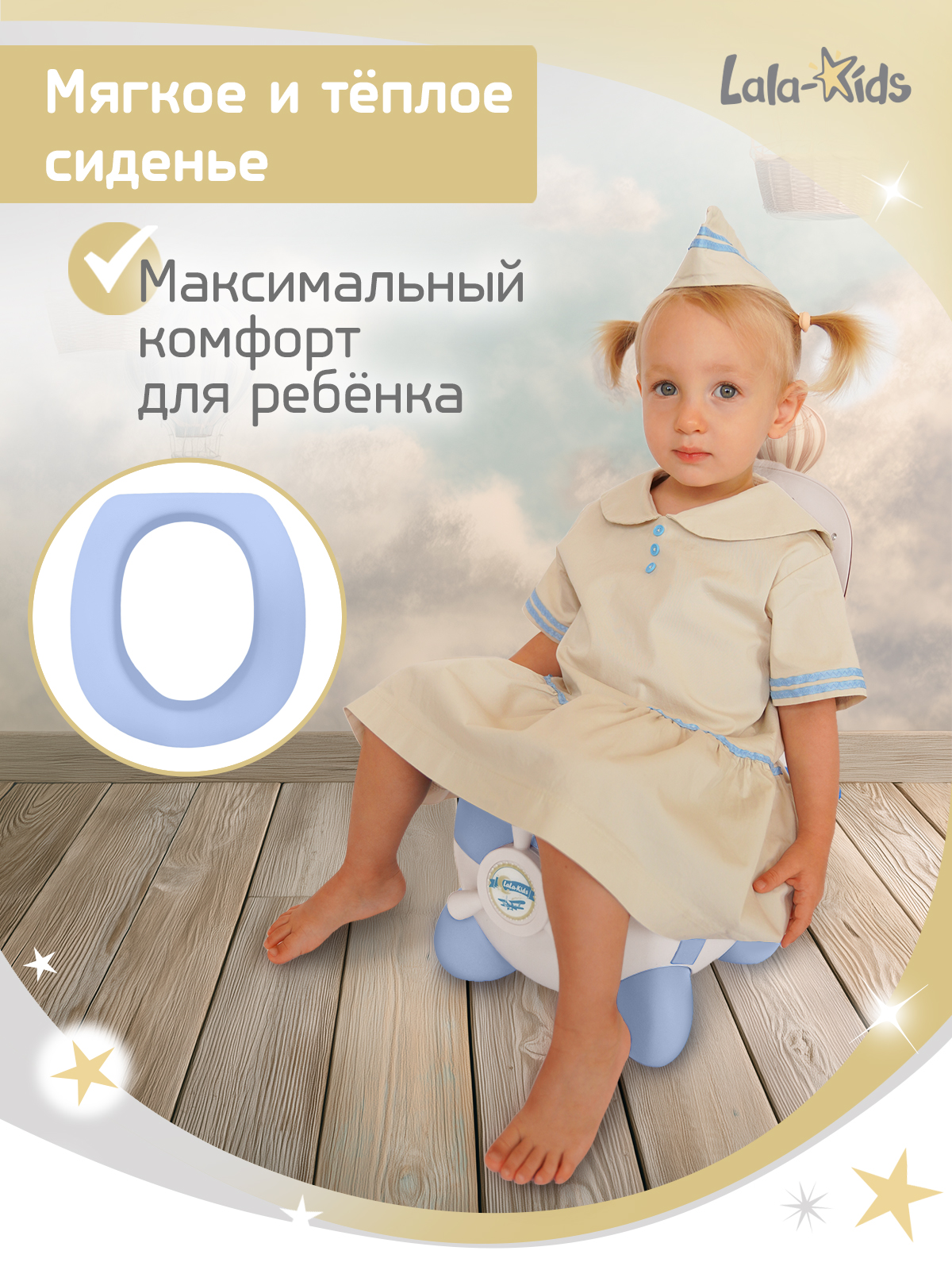 Горшок LaLa-Kids "Самолет" стульчик голубой - фото 4