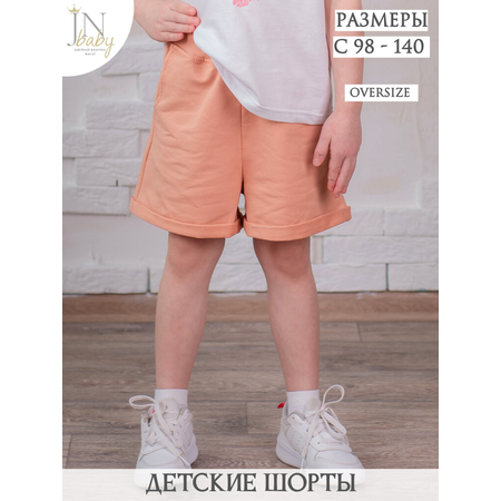 Шорты Жанэт
