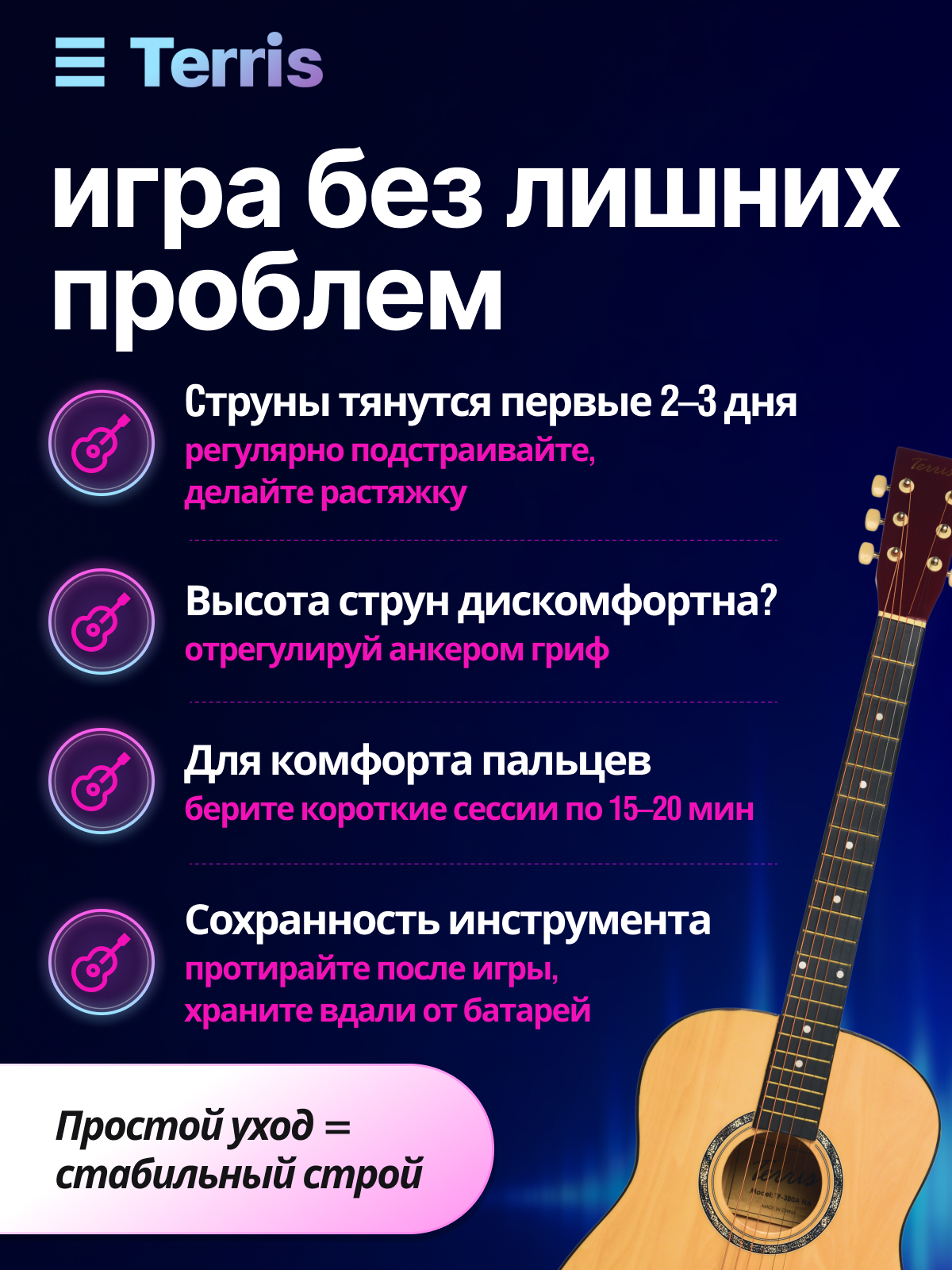 Игрушка музыкальная Terris TF 385A NA гитара - фото 5