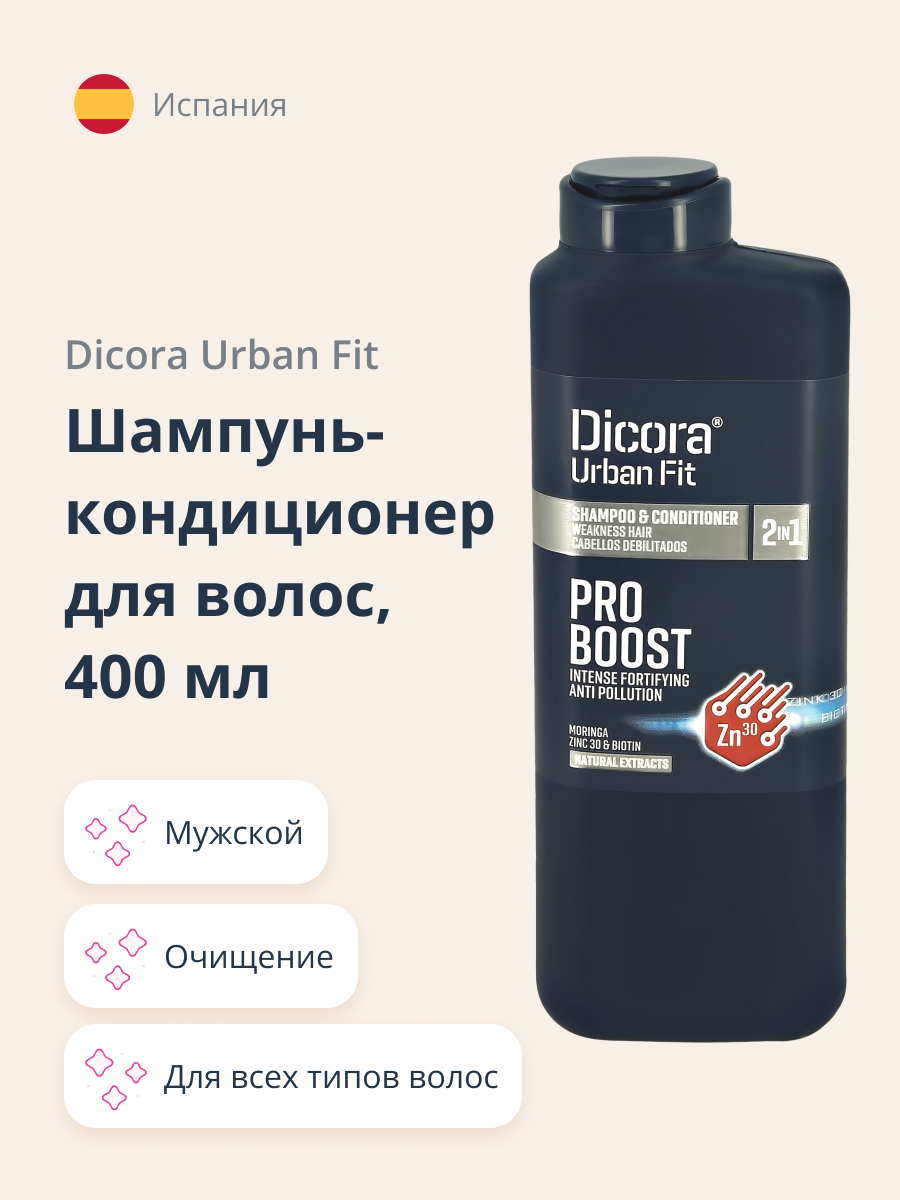 Шампунь DICORA URBAN FIT - фото 1