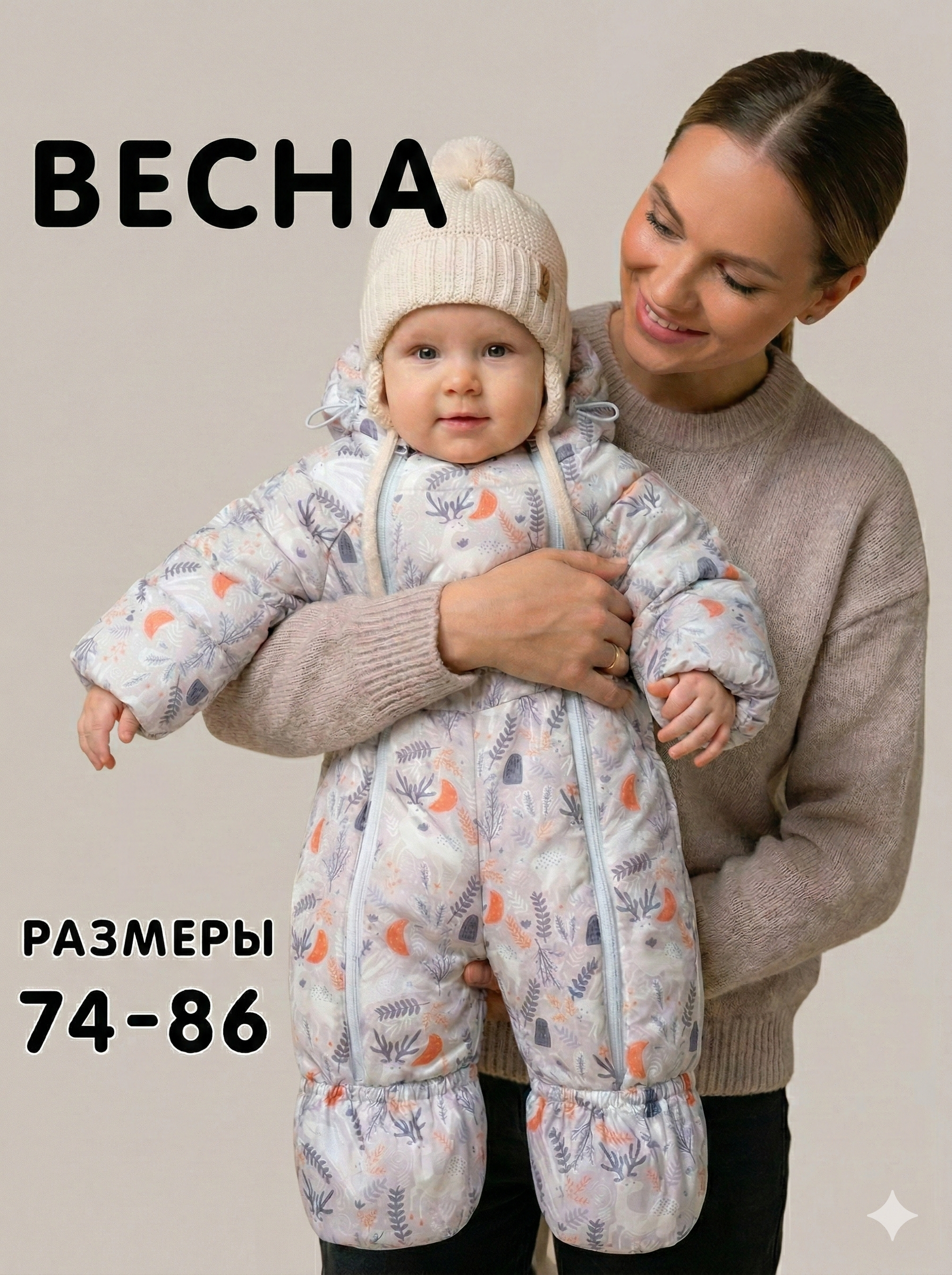 Комбинезон СОННЫЙ ГНОМИК 2041 - фото 2