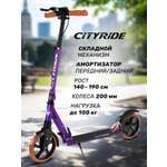 Самокат CITYRIDE двухколесный
