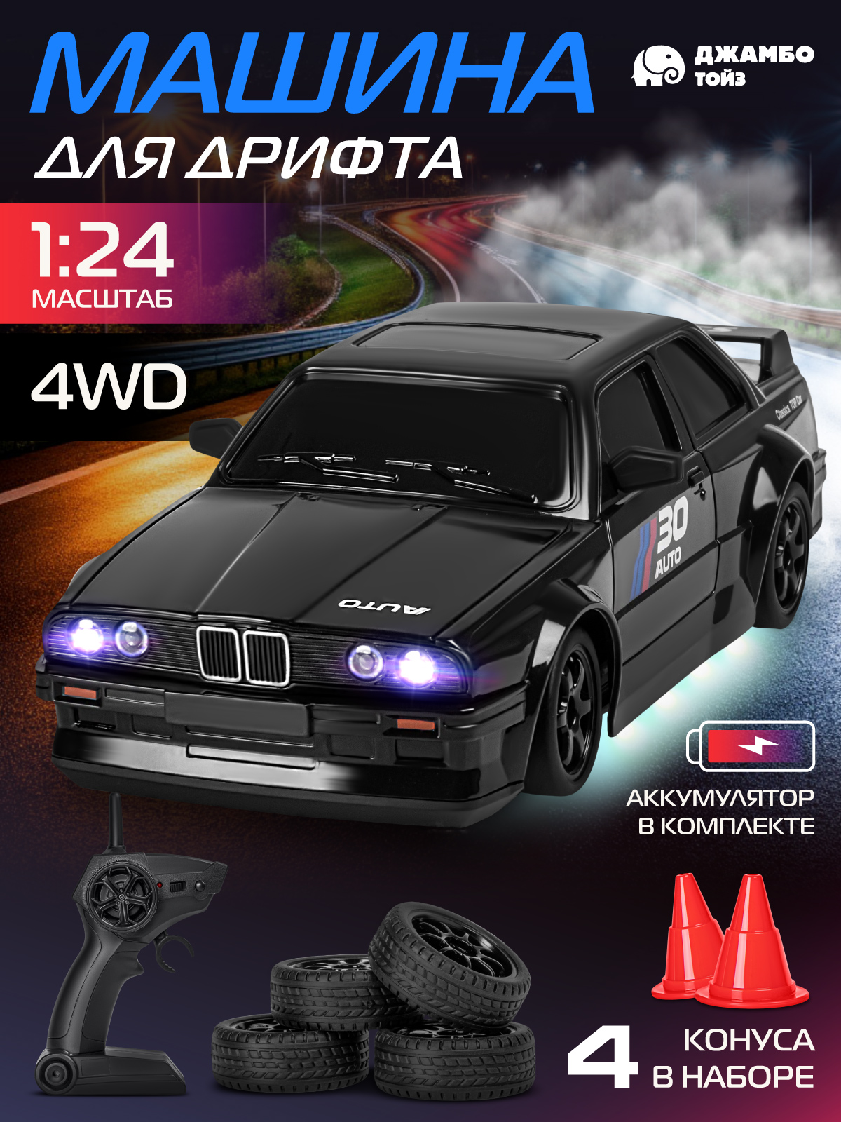 Автомобиль РУ AUTODRIVE 1:24 - фото 2