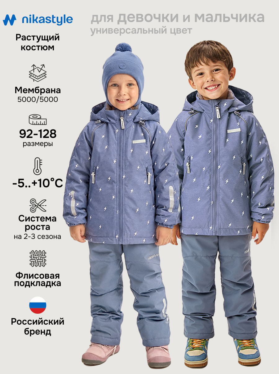 Куртка и полукомбинезон NIKASTYLE 7м0926 деним/серый - фото 2