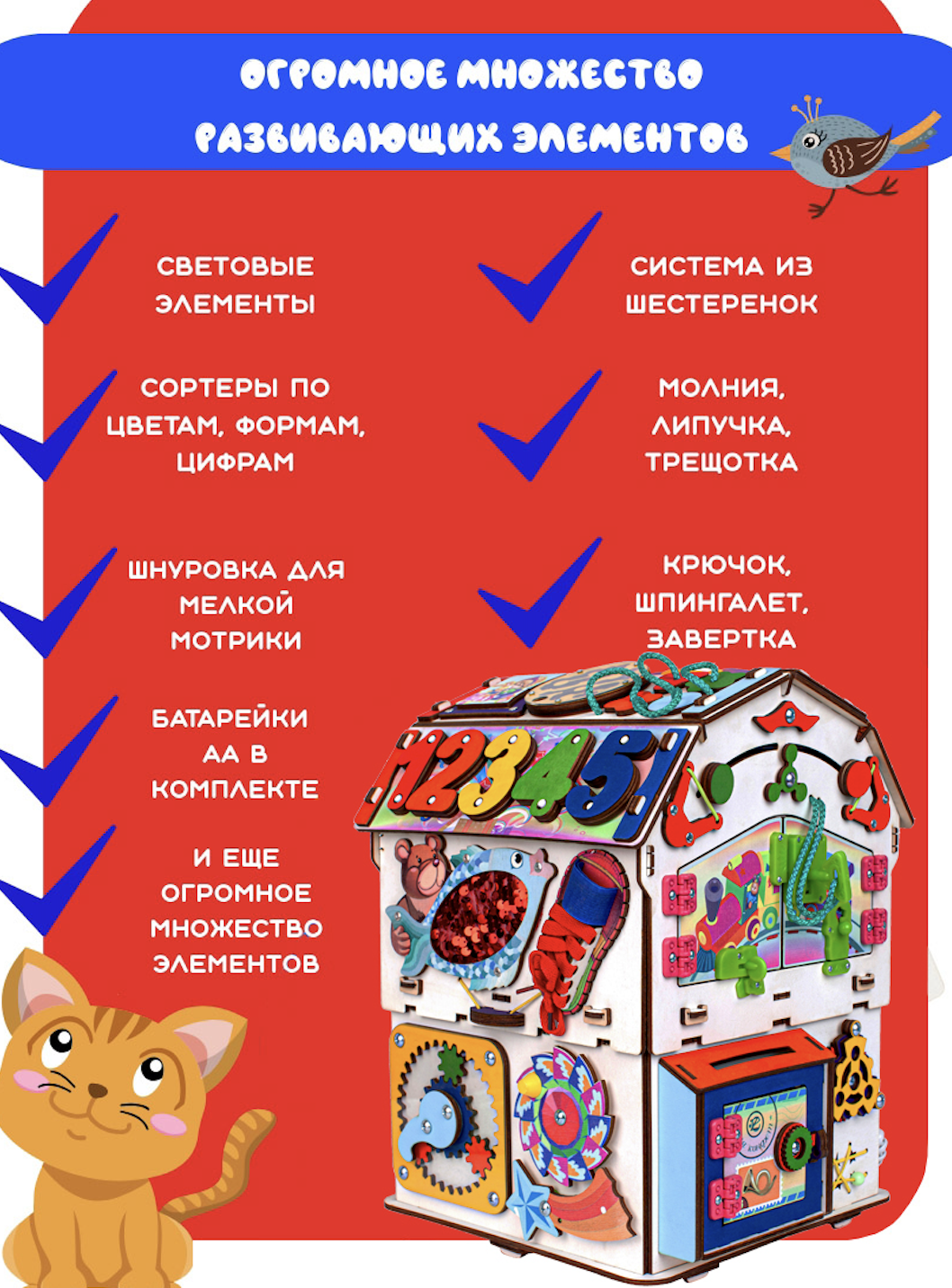 Игрушка Jolly Kids бизиборд - фото 4