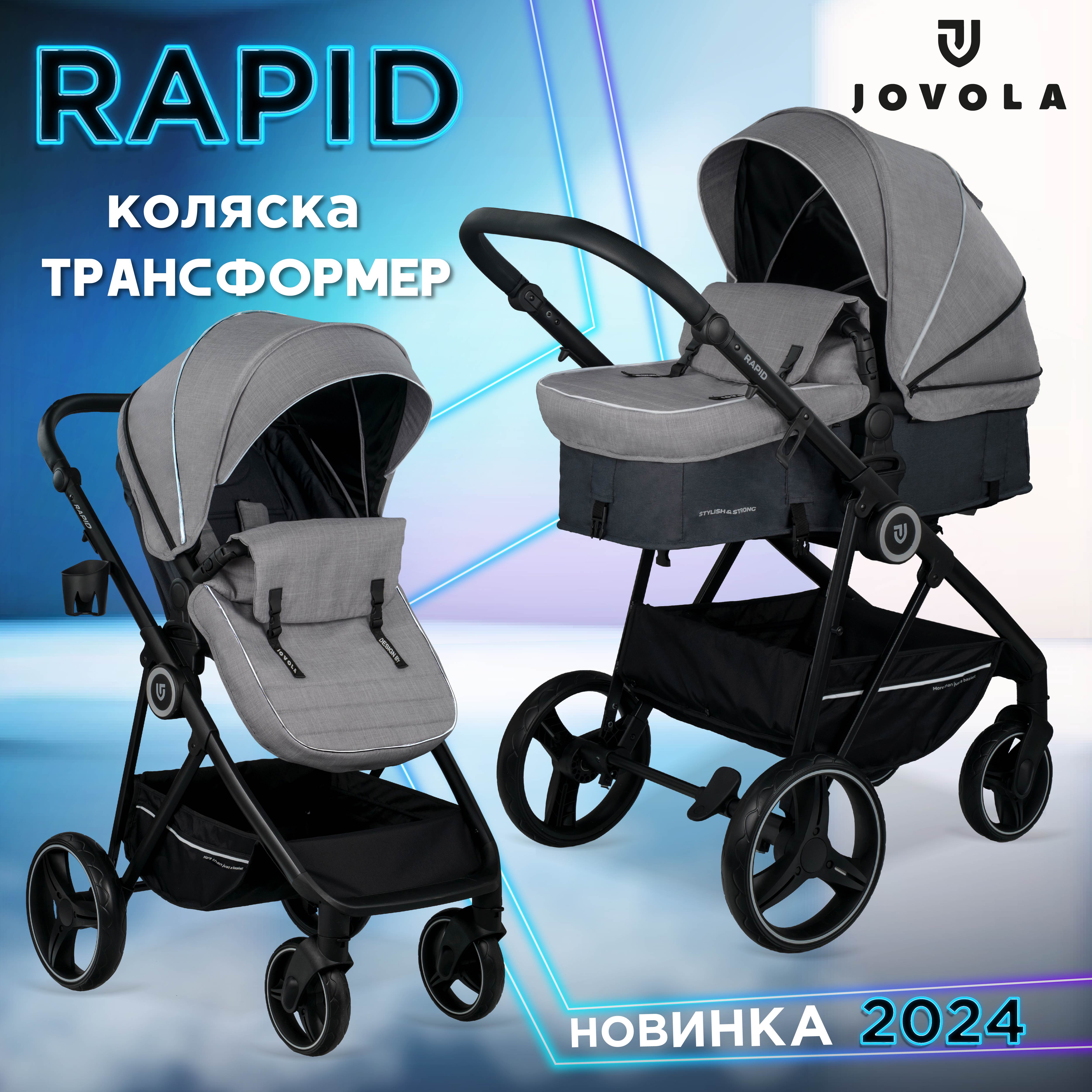 Коляска трансформер JOVOLA RAPID свет. серый-т. серый - фото 1