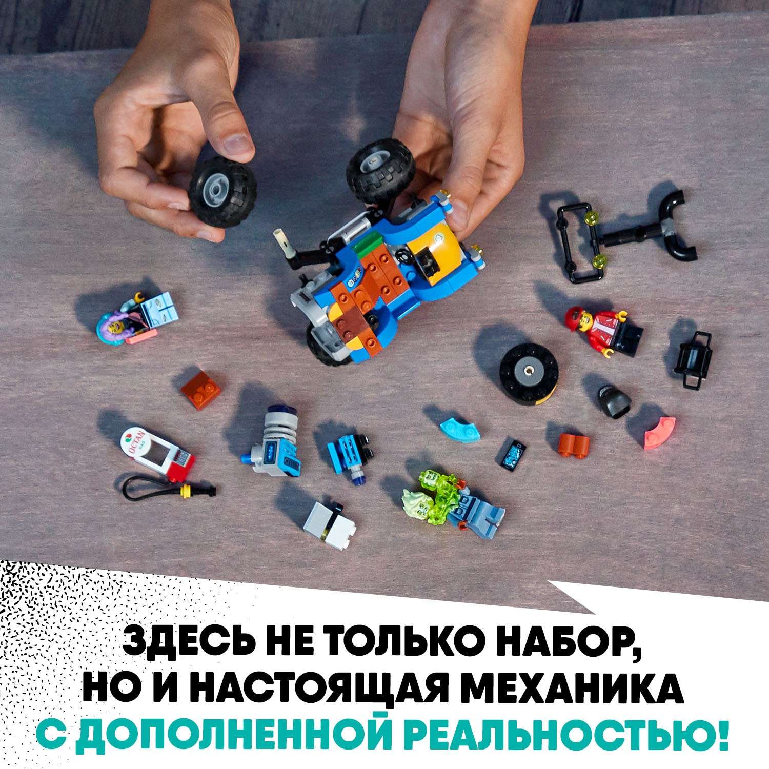 Конструктор LEGO Hidden Side блочный - фото 8