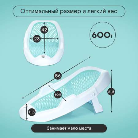 Горка для купания новорожденных Kidzi Baby Spa, в ванну, складная, мятный