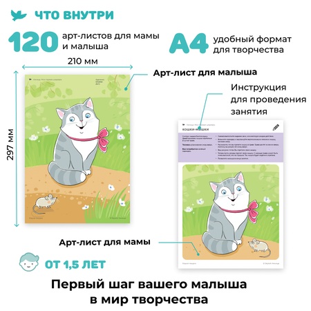 Обучающий набор Умница Мои первые шедевры 2в1. Развитие мелкой моторики и воображения