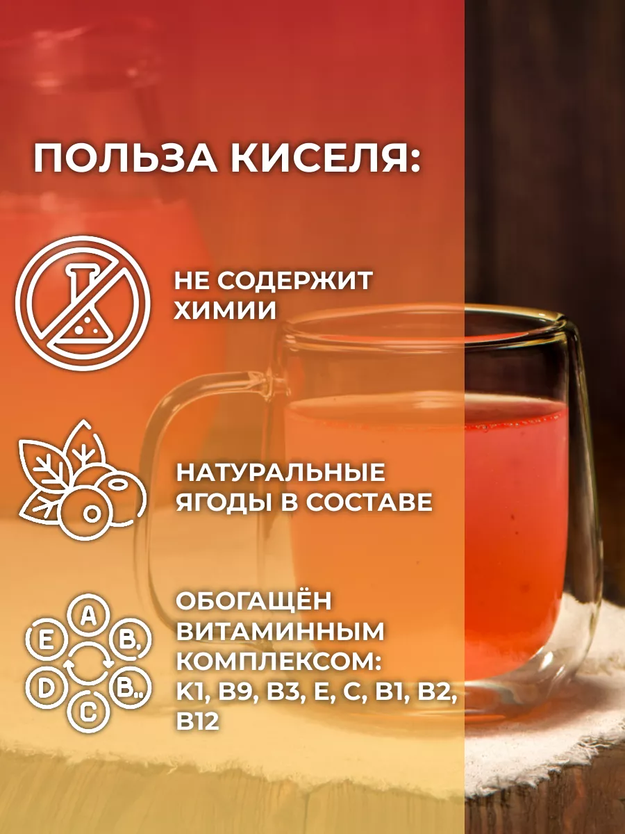 Кисель "Черная смородина" АРСАНИЯ натуральный с витаминами - фото 7