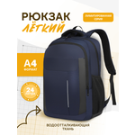Рюкзак дошкольный LUXMAN
