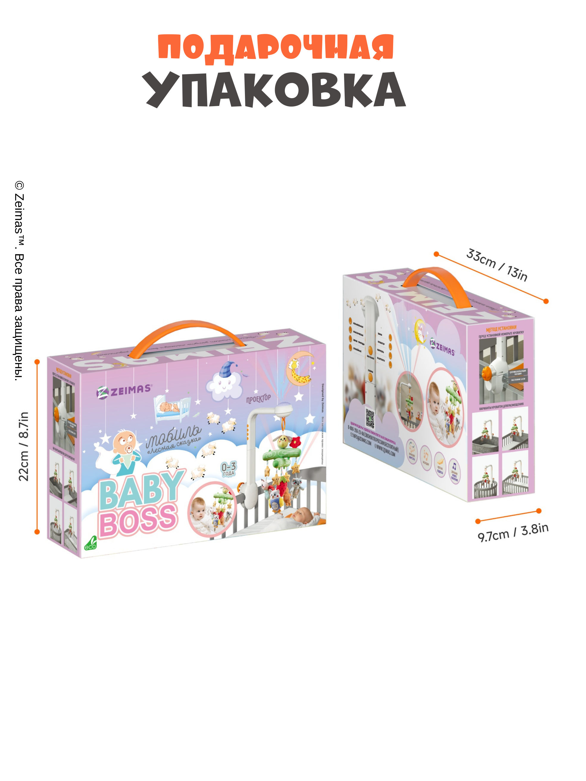 Мобиль Zeimas Музыкальный мобиль в кроватку - фото 12