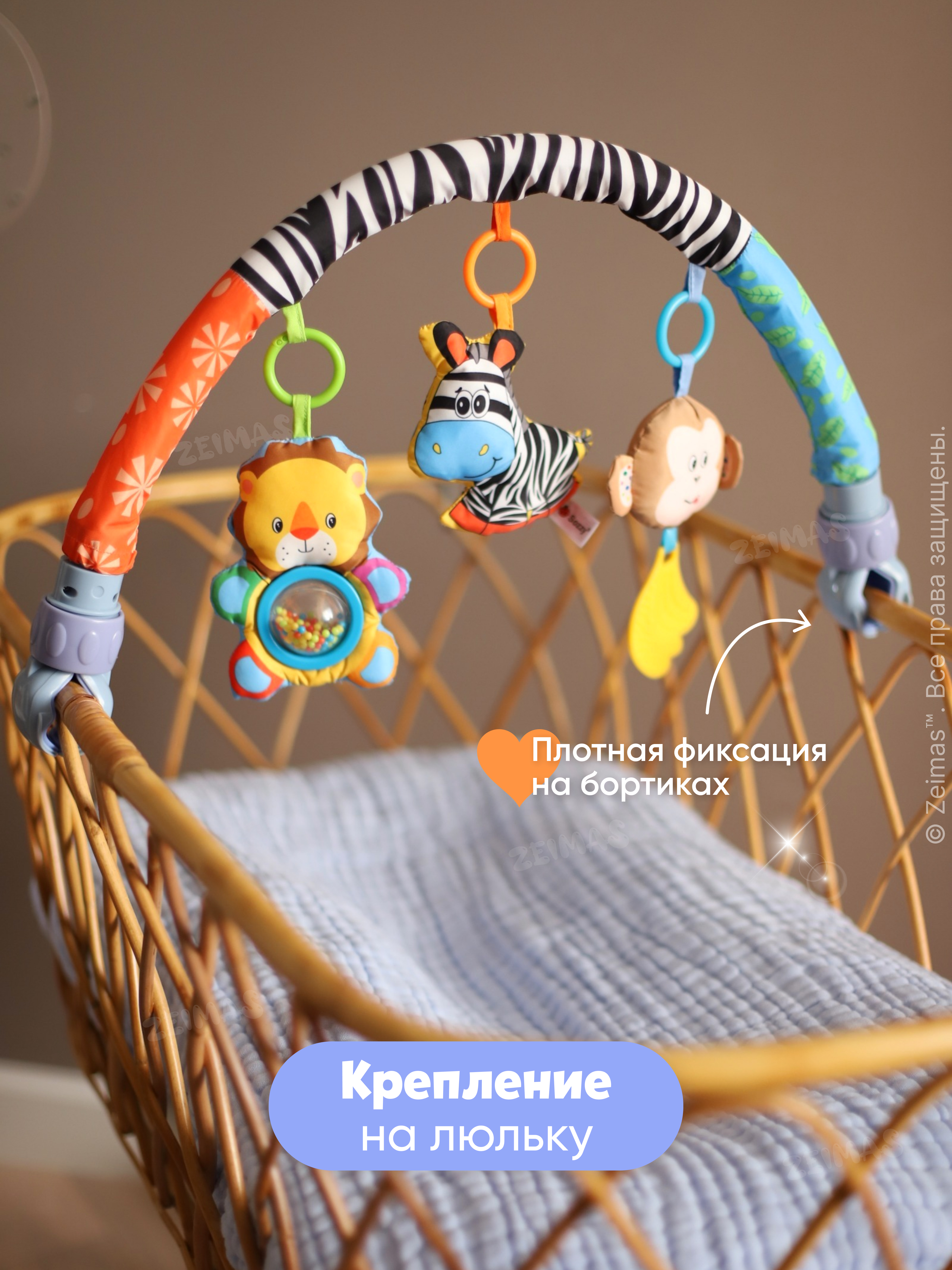 Мобиль Zeimas Дуга с игрушками Зебра - фото 12