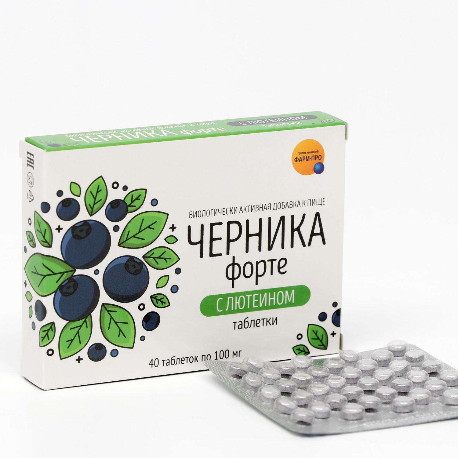 Биологически активная добавка к пище Фарм-Про Черника Форте с лютеином 40 таблеток 7293964 - фото 1
