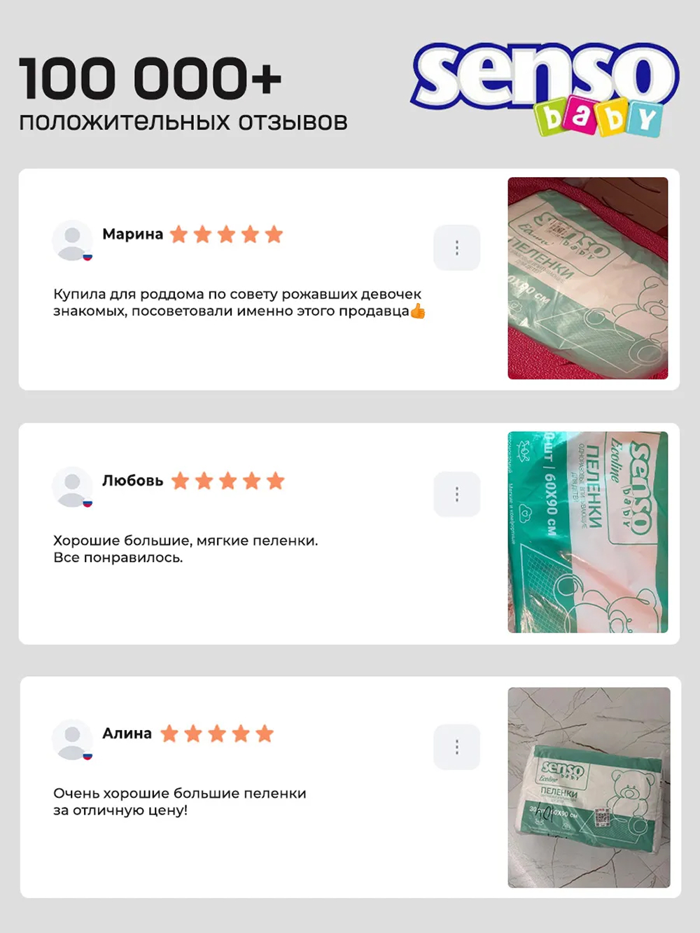 Пелёнки одноразовые SENSO BABY 60х90 см 1 упак. 30 шт. - фото 7