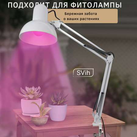 Лампа настольная на струбцине SVih с цоколем E27 60Вт