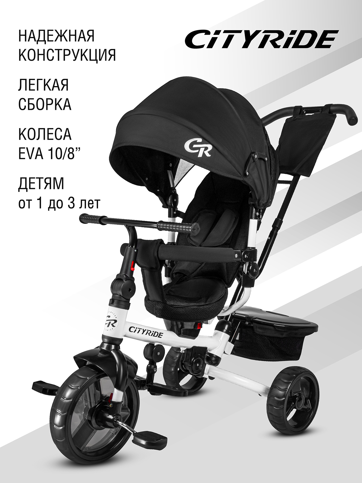 Трехколесный велосипед CITYRIDE - фото 1