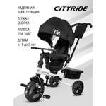 Трехколесный велосипед CITYRIDE