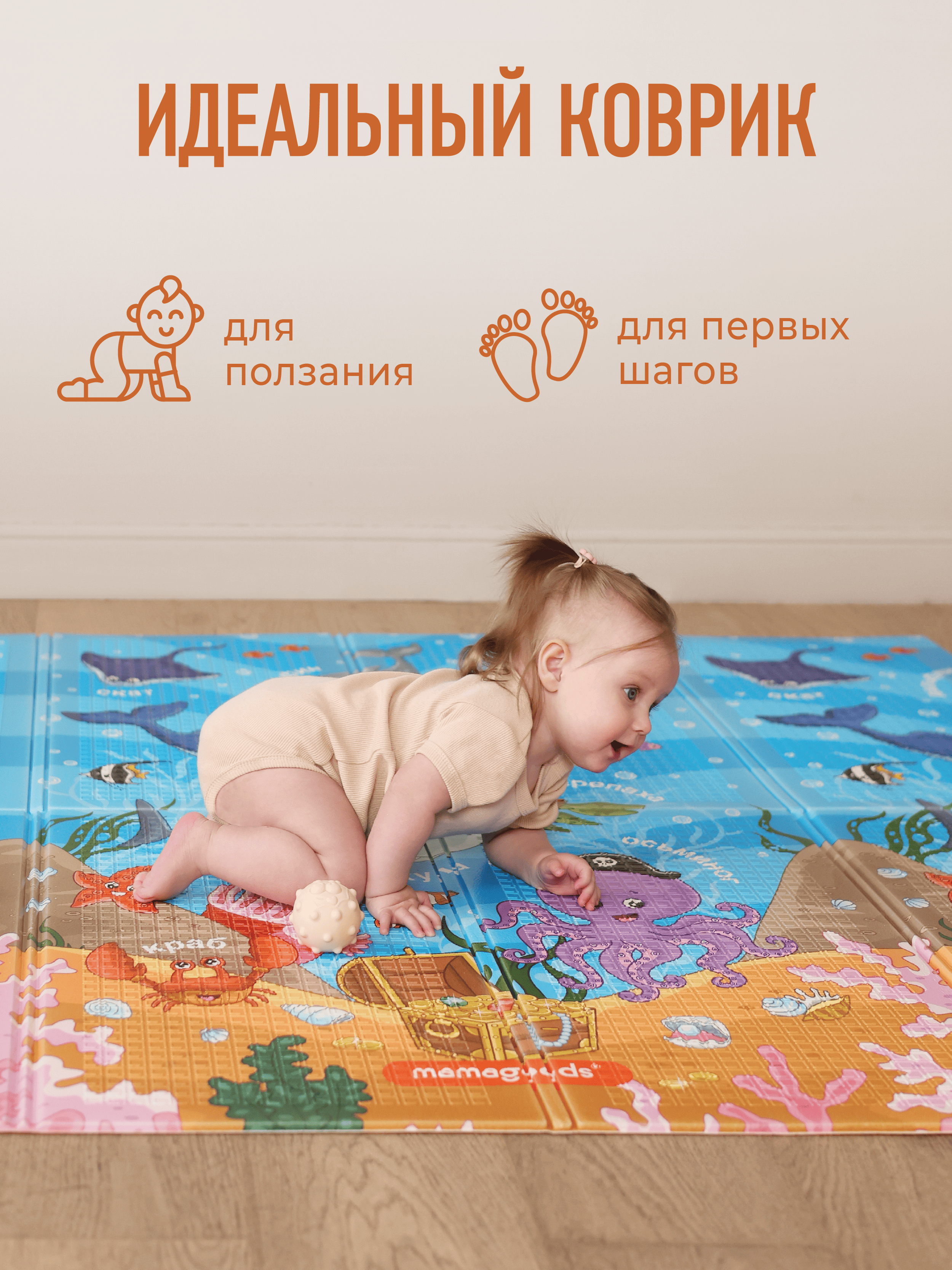 Развивающий коврик детский Mamagoods для ползания складной игровой 150х200 см Подводный мир - фото 10