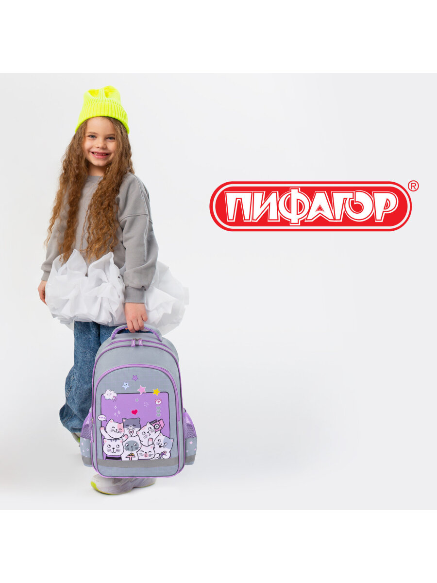 Рюкзак Пифагор - фото 12