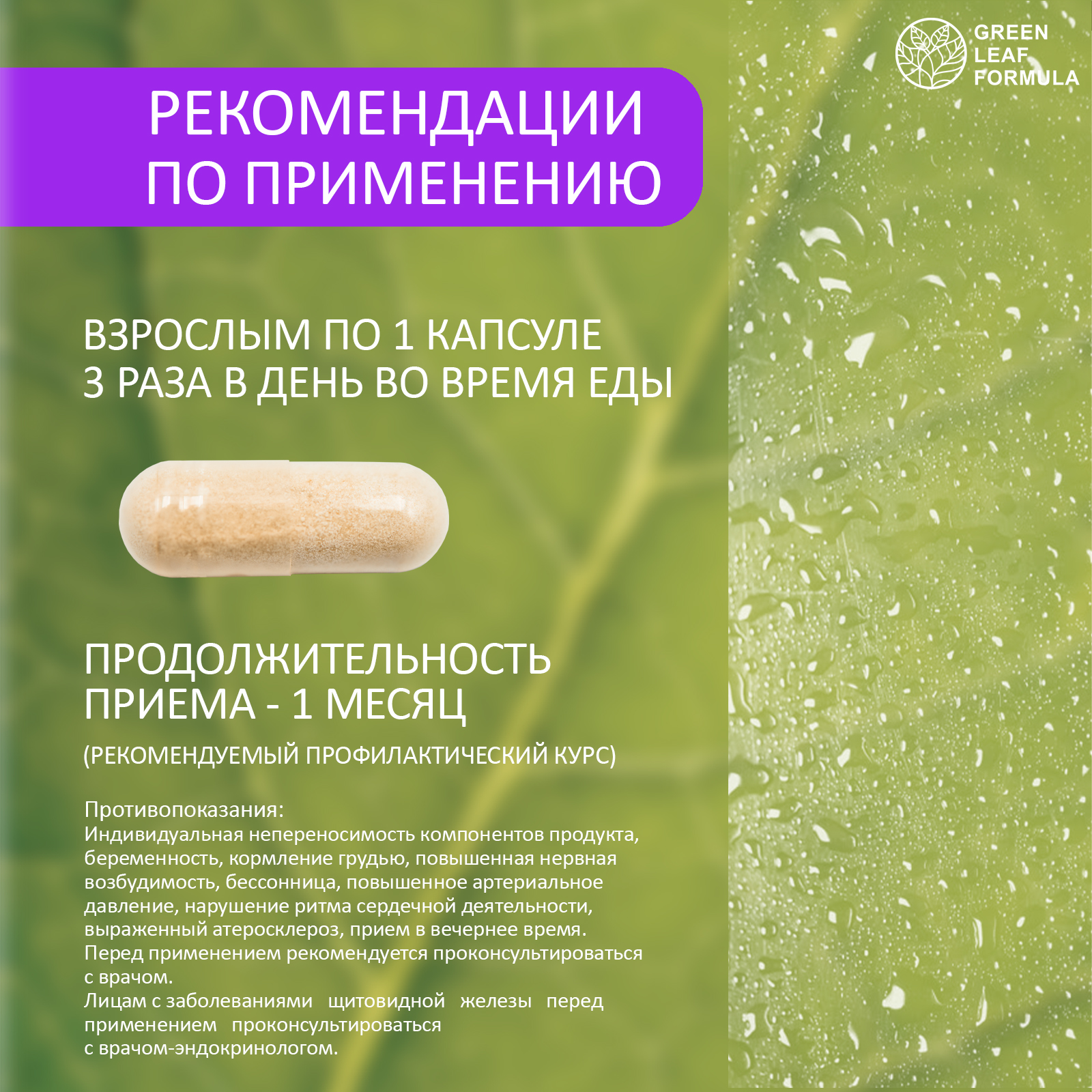 Таблетки для похудения Green Leaf Formula жиросжигатель для похудения для женщин и мужчин блокатор аппетита - фото 8