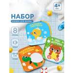Набор Крошка Я книжек для ванны Изучаем животных