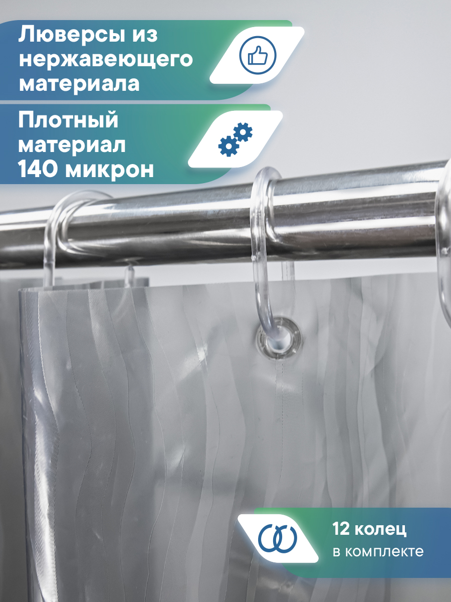 Штора для ванной "Кристалл" 3D VILINA с люверсами 180х180 см - фото 2
