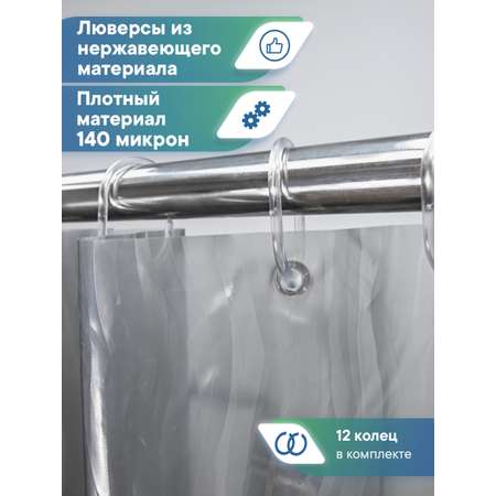 Штора для ванной \"Кристалл\" 3D VILINA с люверсами 180х180 см