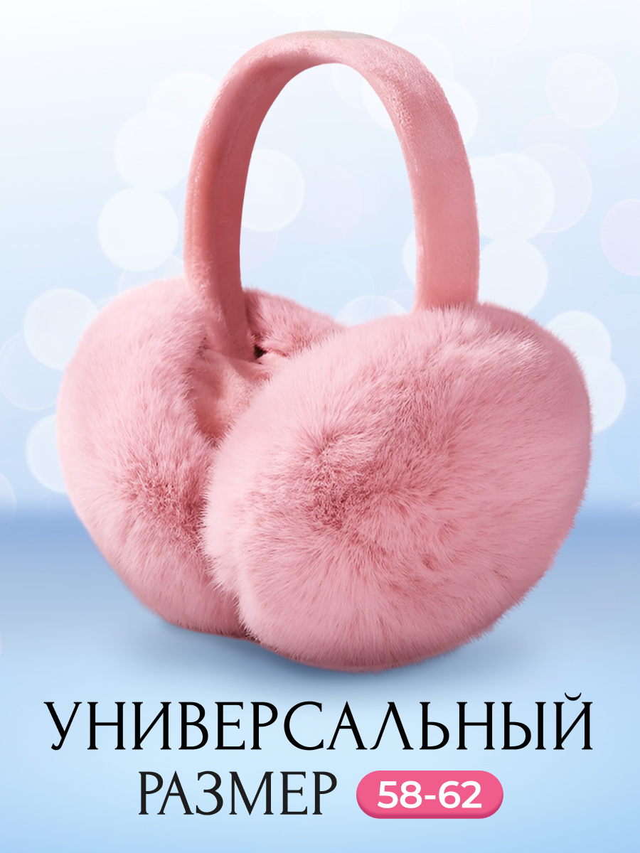 Наушники меховые складные LUXMAN Наушники/6339/pink/dm/1 - фото 3