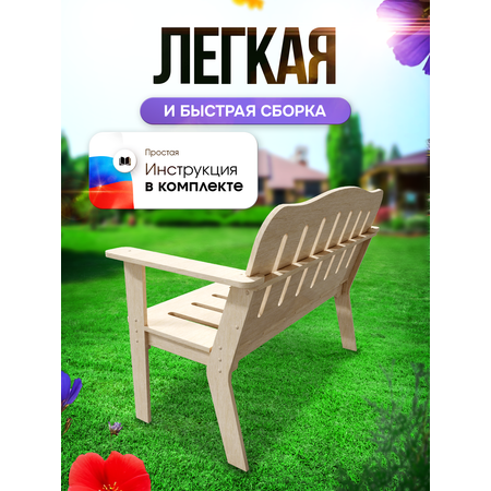 Скамейка садовая со спинкой Di toys деревянная