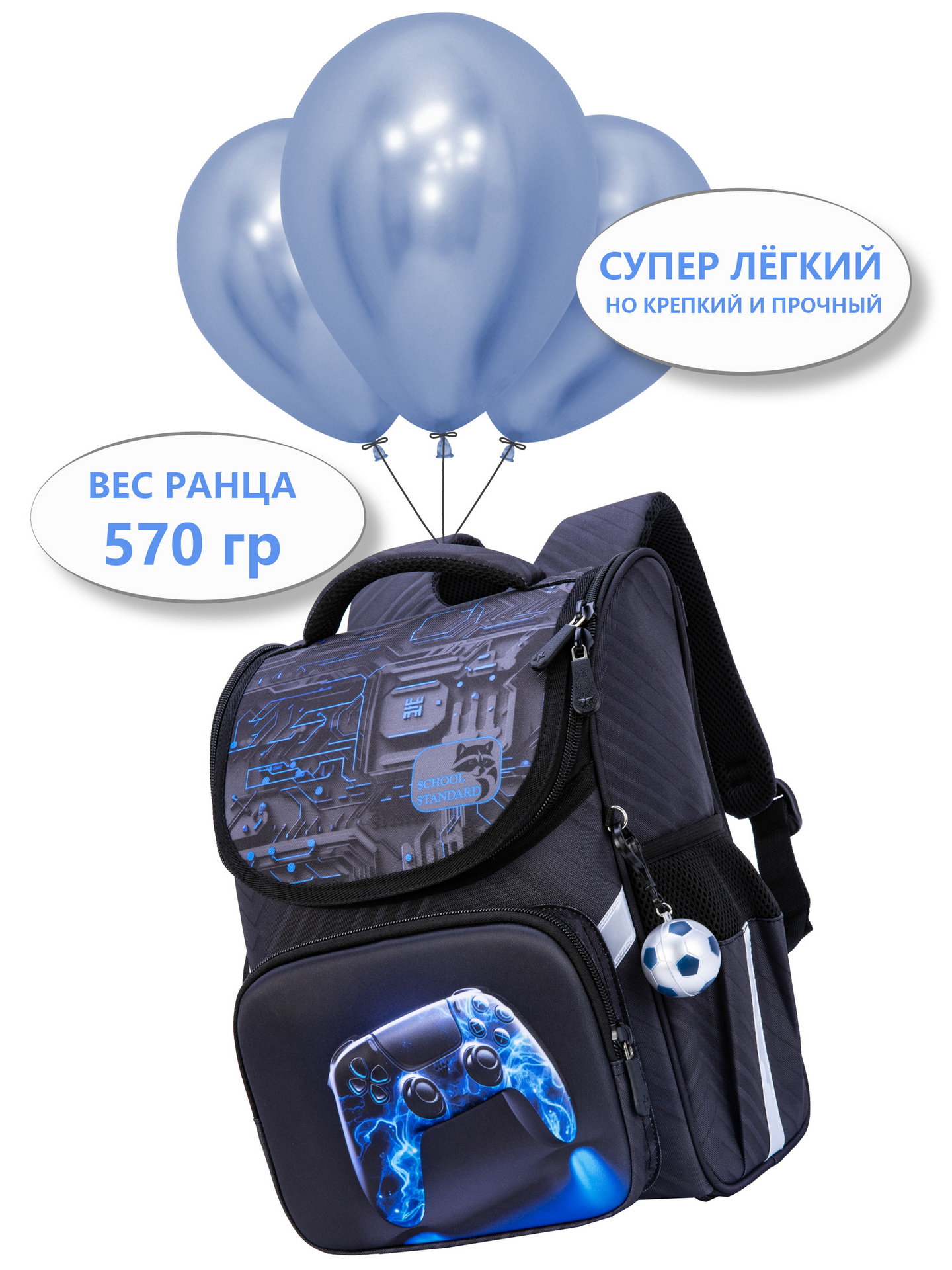 Ранец School Stantard - фото 12