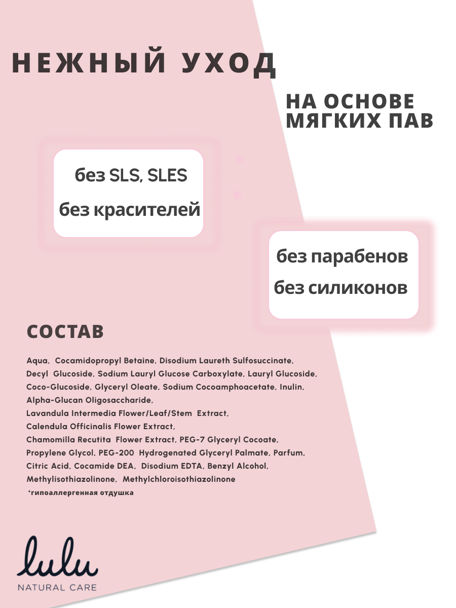 Гель для подмывания LULU для подмывания новорожденных 300 мл 2 упак. - фото 5