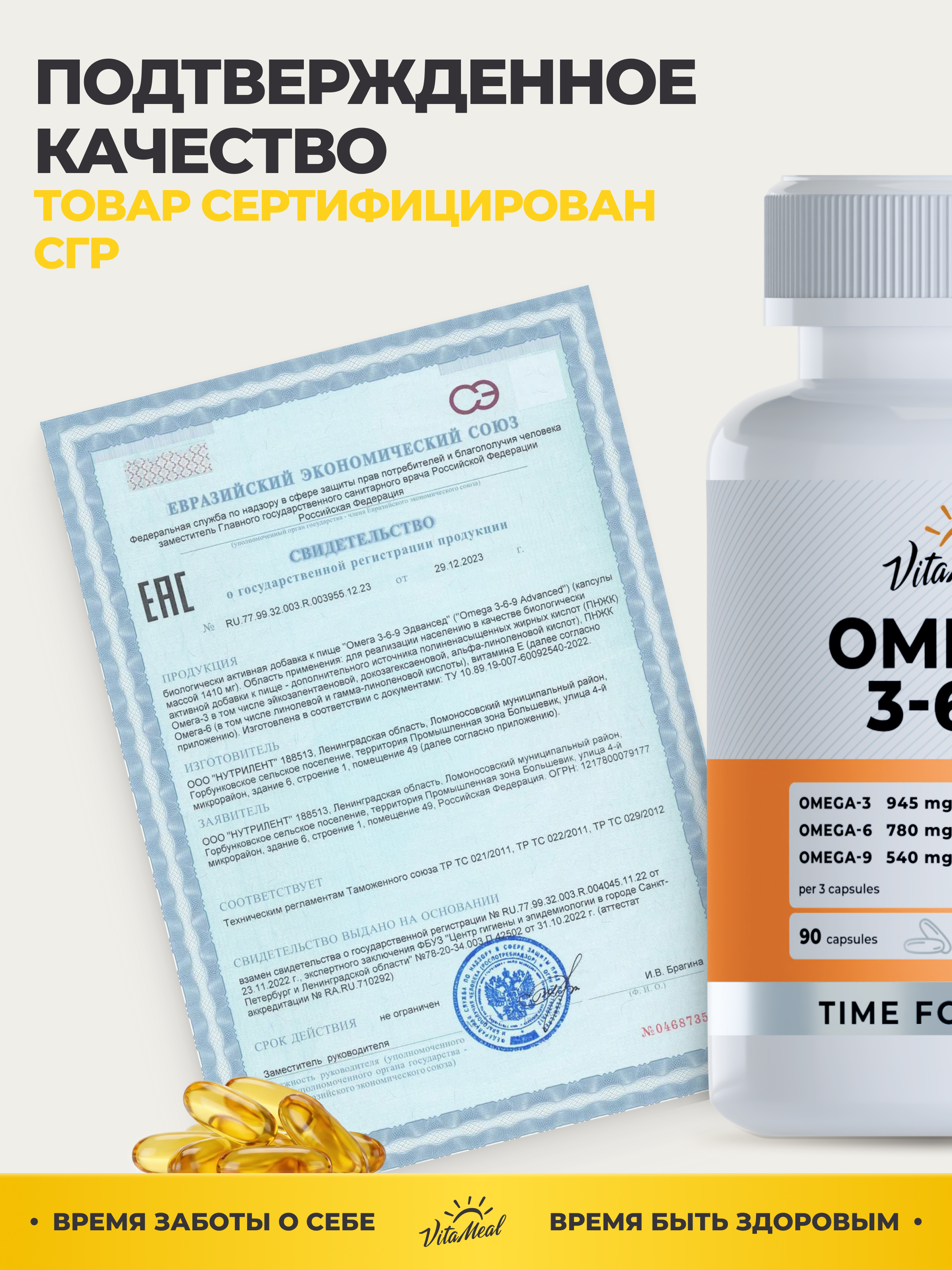 Биологически активная добавка VitaMeal Омега 3-6-9 90 капсул - фото 18
