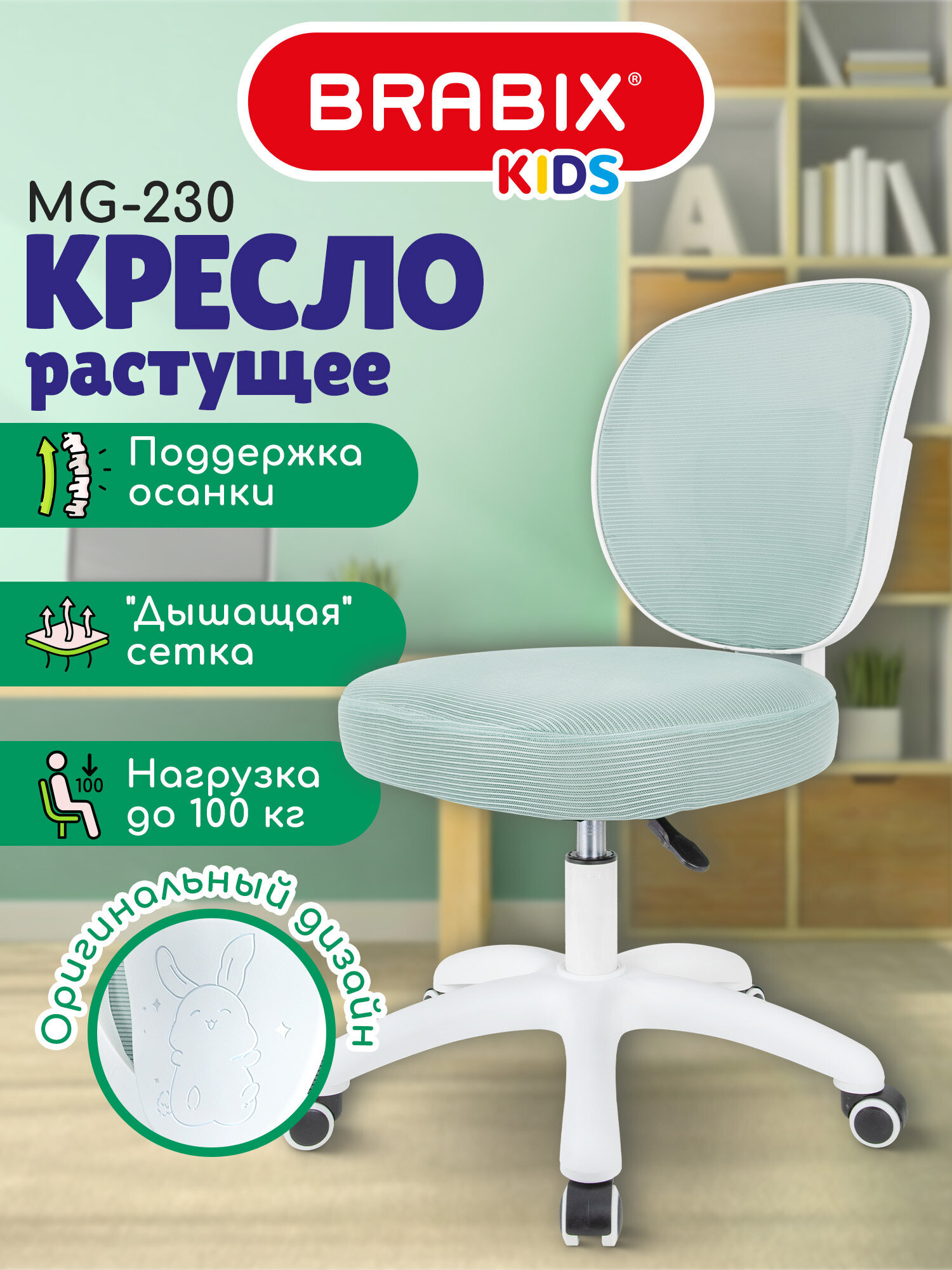 Изображение товара Компьютерное кресло Brabix голубое Изображение товара Компьютерное кресло Brabix голубое