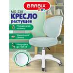 Компьютерное кресло Brabix голубое