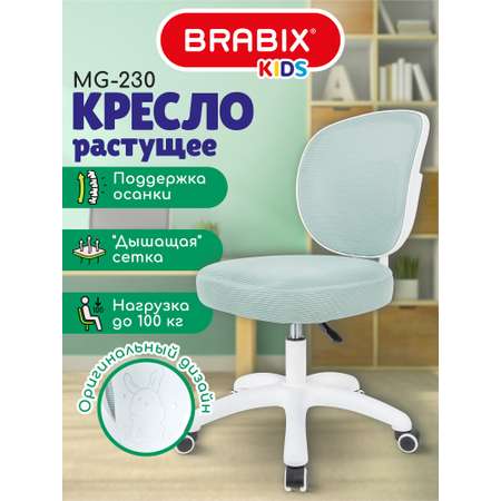 Компьютерное кресло Brabix голубое