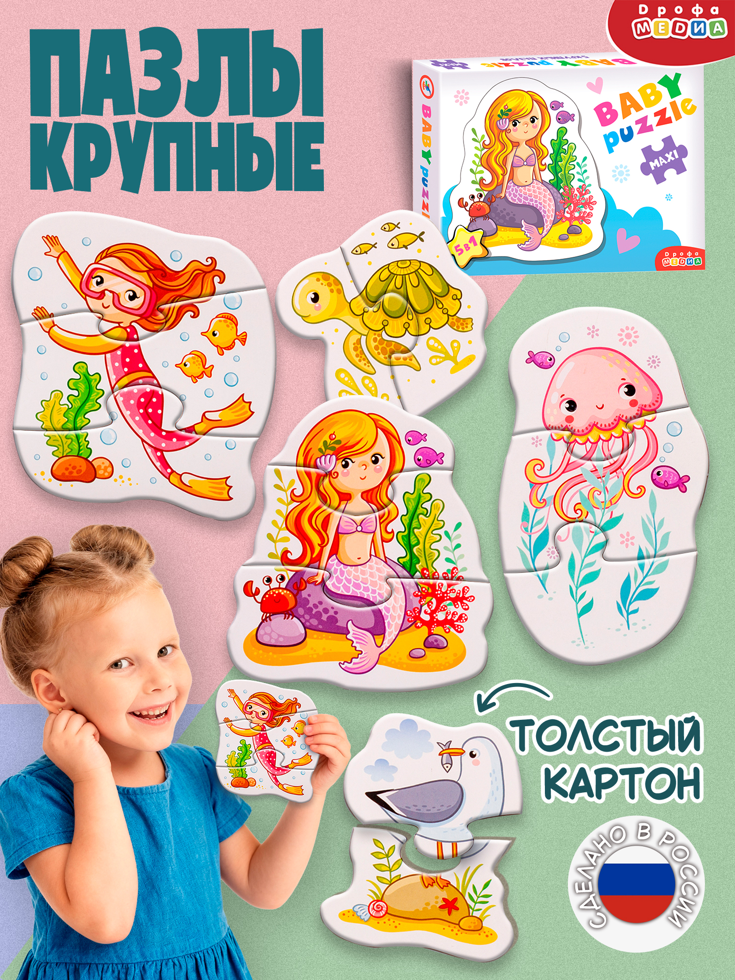 Пазл Дрофа-Медиа классический - фото 1