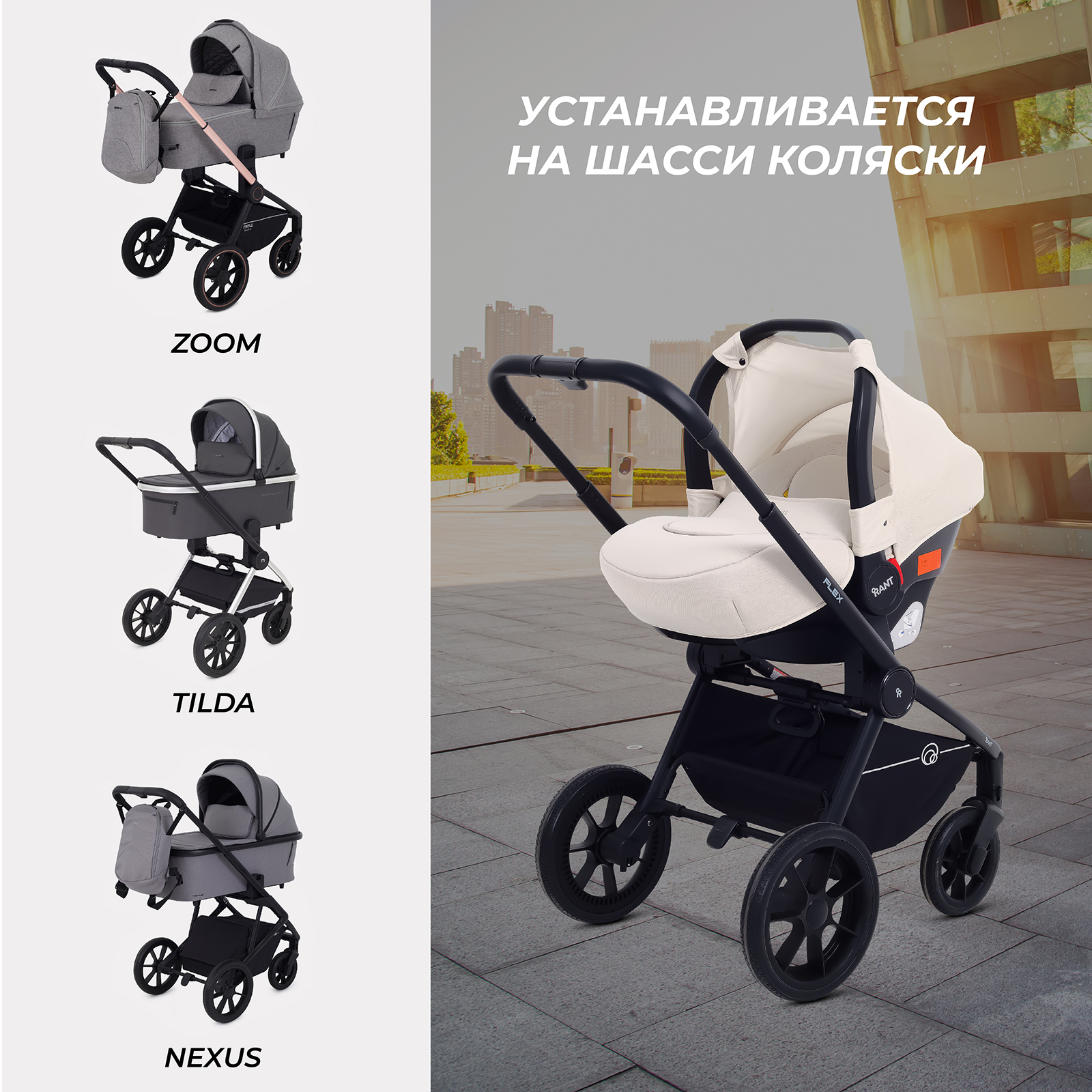 Автокресло Rant Cruise 0 (0 -13 кг) бежевый - фото 7