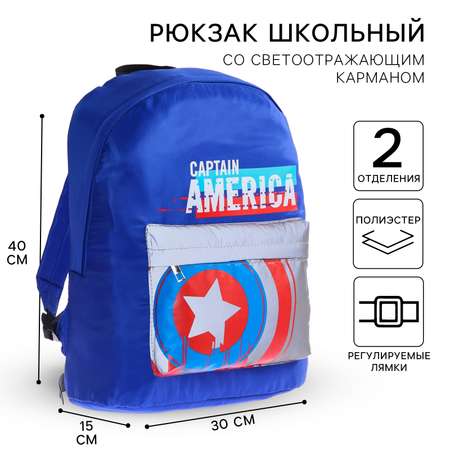 Рюкзак Marvel