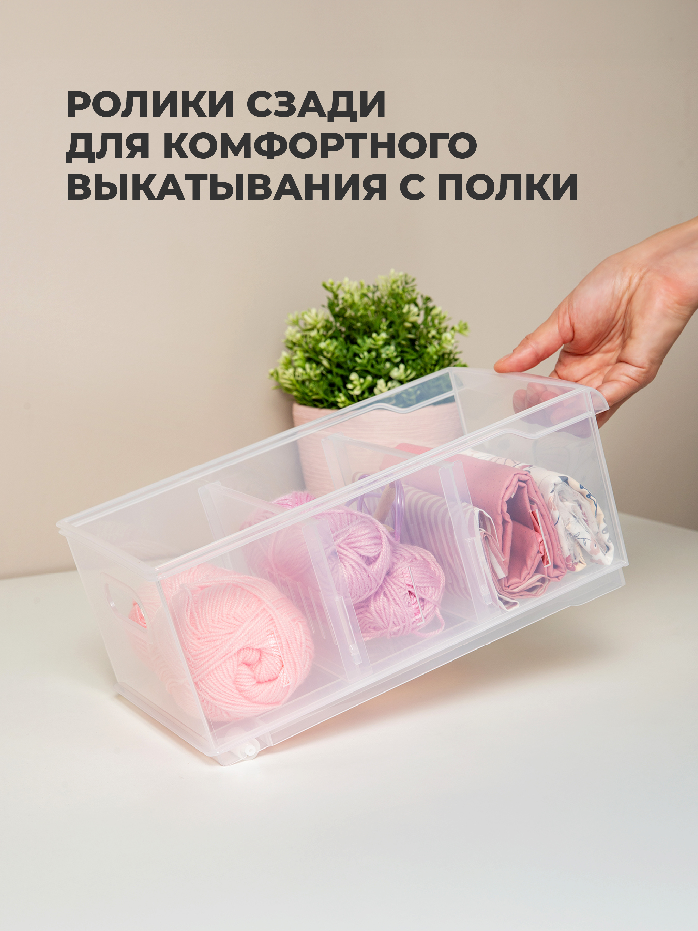 Набор органайзеров ROLLY Econova 5л, 16,8*30,5*12,9см, 2шт., бесцветный - фото 9