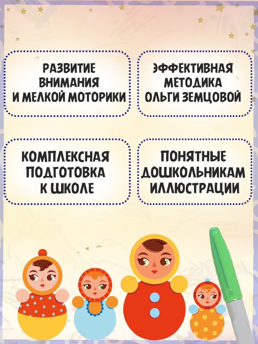 Книга Махаон 978-5-389-27582-9 - фото 4