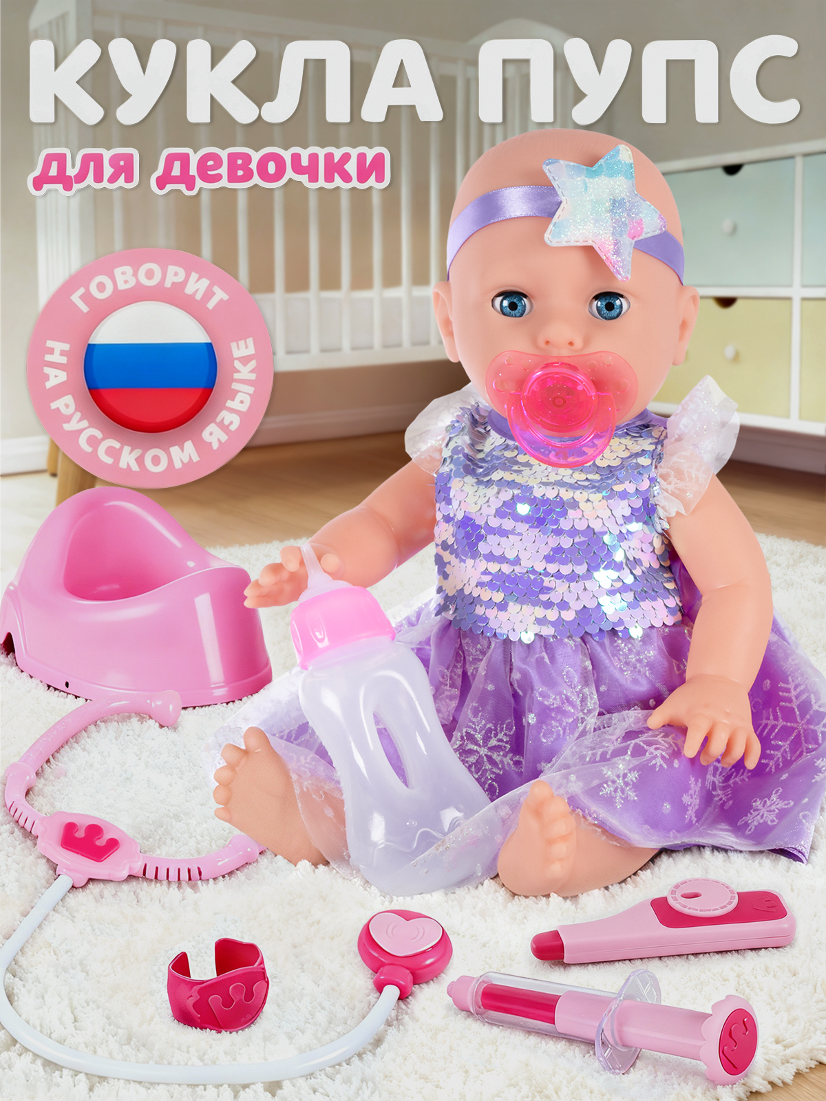 Кукла пупс AMORE BELLO высота 35 см JB0213421 - фото 1