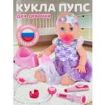 Кукла пупс AMORE BELLO высота 35 см