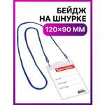 Бейдж Brauberg