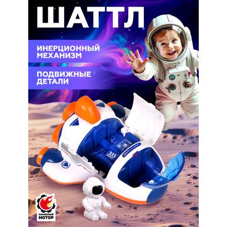 Космический корабль Пламенный мотор